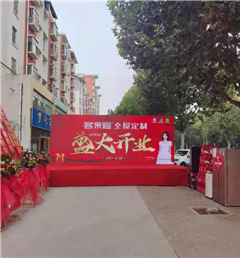 新店开业第二十五弹 | 开业钜惠引爆全城，jdb电子东平衣柜代理旗舰店迎来开门红！
